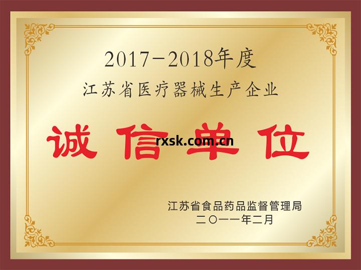 誠信(xin)單位(wei)